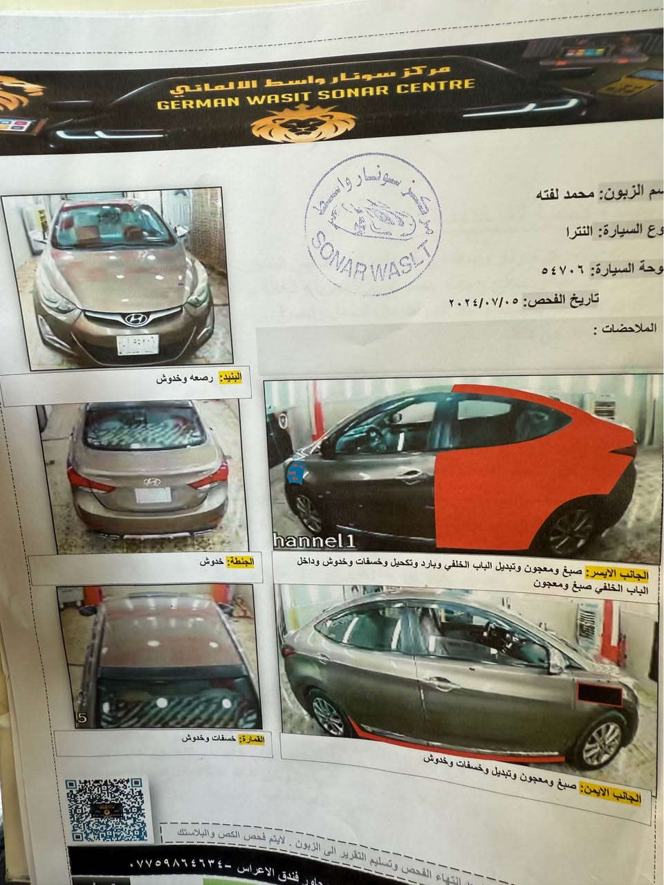النترا 2016 خليجي محرك 1800 كويتي بسمي السعر 105
هاتف *********** دهل اوران, واسط
