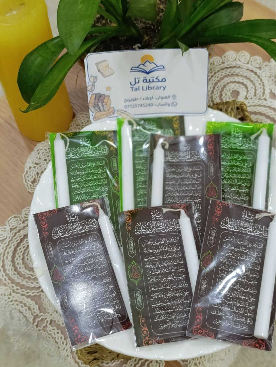 "تأهباً لاستقبال شهر الأحزان، وتسهيلاً لخدمة أصحاب المجالس.. نعلن عن توفير تجهيزات وتوزيعات محرم كاملة وبأرقى التصاميم.


**إذا كنت صاحب هذا الإعلان وتريد حذفه لأي سبب، رجاءا أرسل رسالة إلى الدعم الفني**