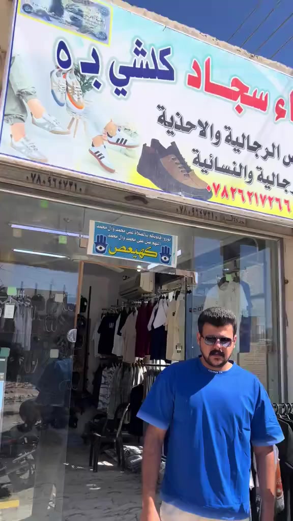 سلام عليكم جا عمي نصر شبي تدخل للمحل وكال هاي القطعه اب 15 خلو الله بين عيونكم
