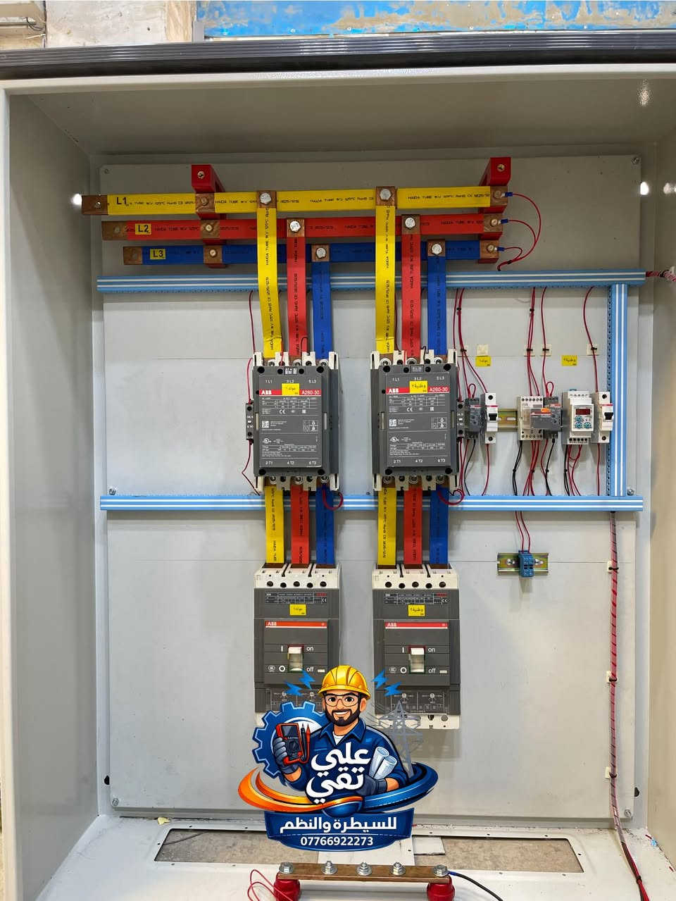 ⚡️ خبرة تُضيء طريقك منذ أكثر من ٣٥ عاماً ⚡️

🔹 عندما تبحث عن الجودة والاعتمادية، فأنت تبحث عنا
🔹 من تجارة المواد الكهربائية إلى تجهيز و صيانة لوحات.   السيطرة الصناعية والمنزلية 
🔹 تجهيز الدوائر الحكومية والمعامل الصناعية بأعلى المعايير
🔹 حلول متكاملة للطاقة الشمسية الحديثة، نُصممها ونُنفذها لتدوم
🔹 منظومات الحريق لحماية المباني والدوائر الحكومية بأمان مضمون

💡 نحن لا نبيع منتجات فقط، بل نُقدّم خبرة عمرها عقود، لنضمن لك راحة البال في كل مشروع كهربائي

📍 العنوان: الديوانية – شارع الكهربائيين
📞 واتساب: *********** – ***********
