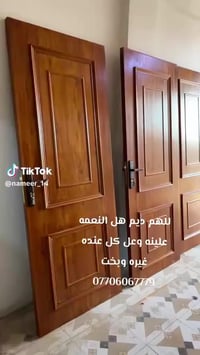 انشالله انكون عند حسن الظن بالعمل والفعل احبتي الاستفسار وتواصل 077060...