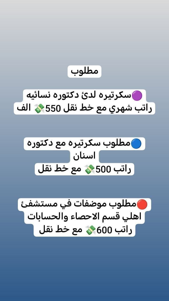 الشغل متوفر في بغداد فقط


**إذا كنت صاحب هذا الإعلان وتريد حذفه لأي سبب، رجاءا أرسل رسالة إلى الدعم الفني**