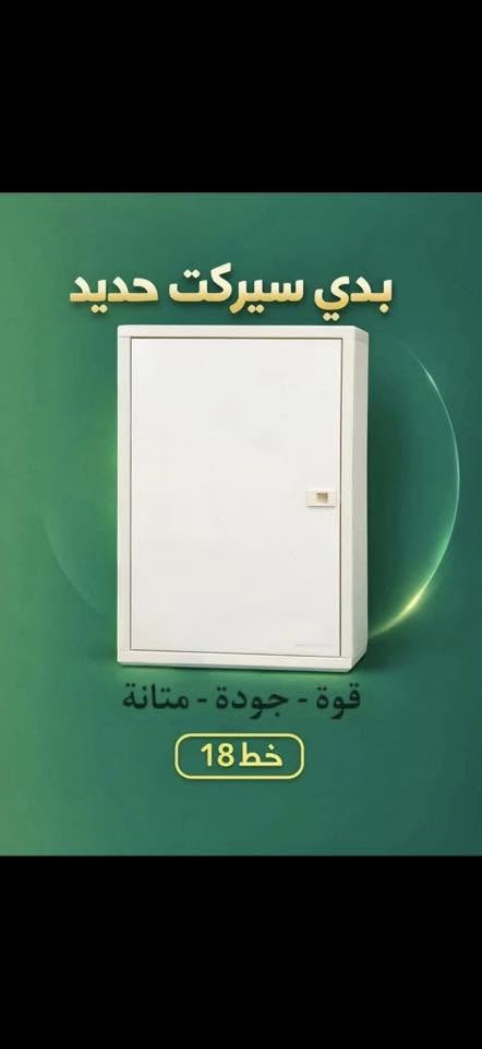 تحيه طيبه وصول بدي سيركت اصلي ثقيل   صبغ حراري  موديل فلات

 12 خط 18 خط 24 خط

بالاضافة الى بدي كامرة 
40*40
60*40

للطلب والاستفسار : *********** // ***********
