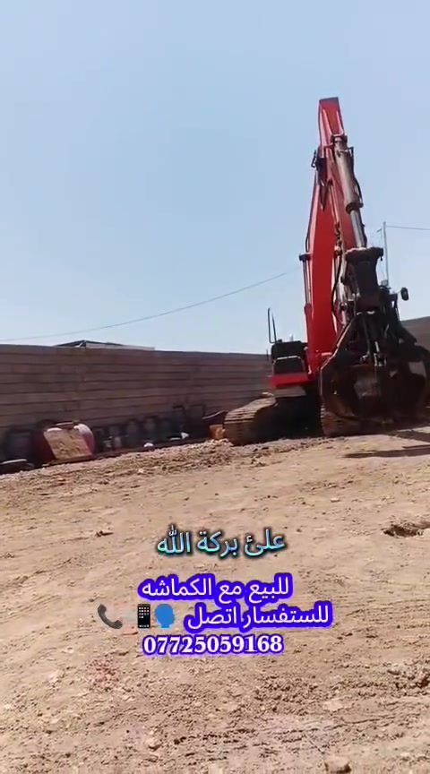 عــــلئ بـــركة الله …
#ZAXIS_2006_210_HITACHI

#للبيع مع الكماشه 

#حالة الوكالة كلشي وضع الشركة🇯🇵

#محرك 6 سلندر بم ونوزل 

#الـــعنوان واسط الكوت 📍.

الأستفسار ***********📞

الأستفسار ***********📞
