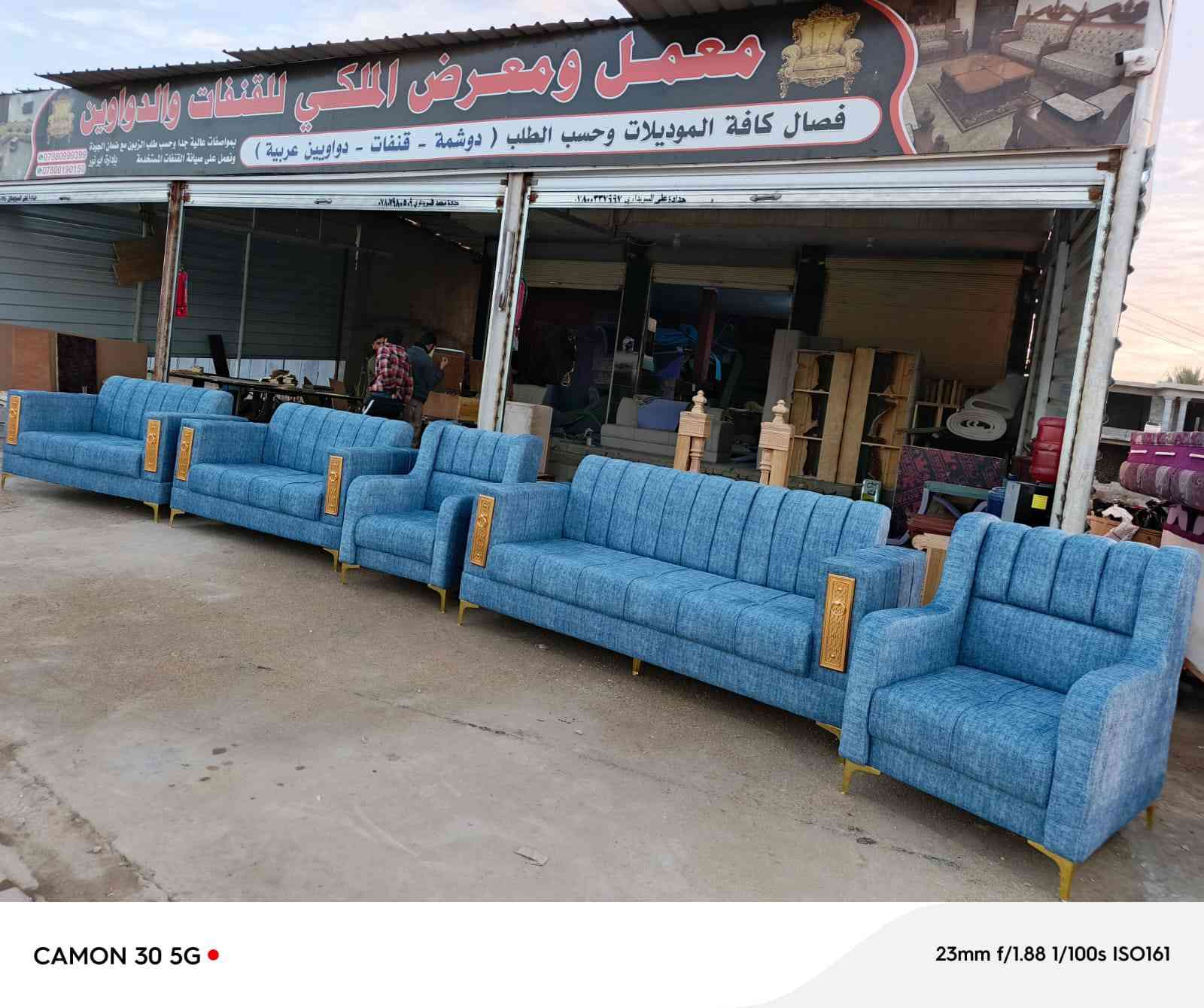 السلام عليكم متابعين صفحة معمل ومعرض الملكي اللقنفات ولدواوين 
يقدم لكم اسعار  تنافسيه
ملاحظه تفاصيل العمل خشب روسي انجين 
مقعد بلاويد اسود او ابيض حسب طلب الزبون 
عملنا لكافه الموديلات ودواوين 
 مع كل ديوان هديه طبله  كبيره و كوشات من المعمل 
ويوجد لدينا مندوب لاخذ القياسات 
العنوان/ القائم /الحولي /قرب معمل غاز القائم *********** /*********** ابواحمد@
