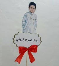 ستيكر • حسب الطلب