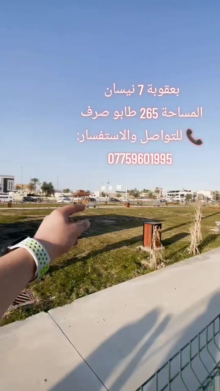 🔥🔥 فرصة استثمارية لا تُعوّض 🔥🔥
🏢 بيت تجاري مميز للبيع في أرقى مناطق 7 نيسان
✨ الموقع: مقابل الحديقة مباشرة – إطلالة رائعة وموقع راقي جداً
📐 المساحة: 265 م²
📏 الواجهة: 10 متر
📏 النزال: 26.5 متر
موقع مثالي لمشروع تجاري ناجح ✔
حركة ممتازة ✔
منطقة حيوية ومخدومة بالكامل ✔
لا تضيع الفرصة… العقار المناسب بالمكان المناسب هو بداية النجاح 💼💰
📞 للتواصل والاستفسار:
***********
