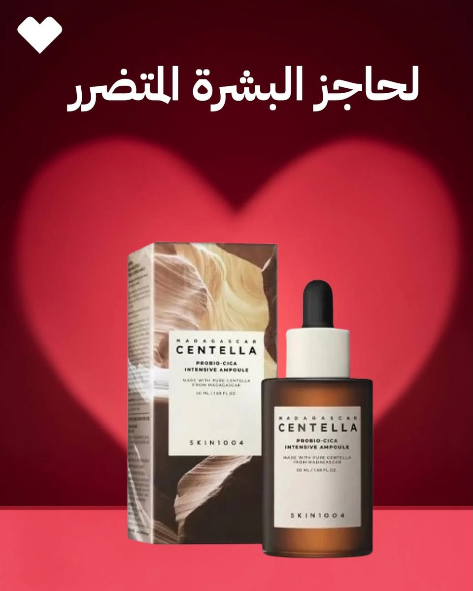 مجموعة SKIN1004 Centella تمنح بشرتك العناية التي تحتاجها، من الترطيب والتهدئة إلى التفتيح ودعم حاجز البشرة 

متوفرة الآن في صيدلية الأسرة السعيدة 
#سيروم_سنتيلا #سنتيلا #سيرومات_سنتيلا


**إذا كنت صاحب هذا الإعلان وتريد حذفه لأي سبب، رجاءا أرسل رسالة إلى الدعم الفني**