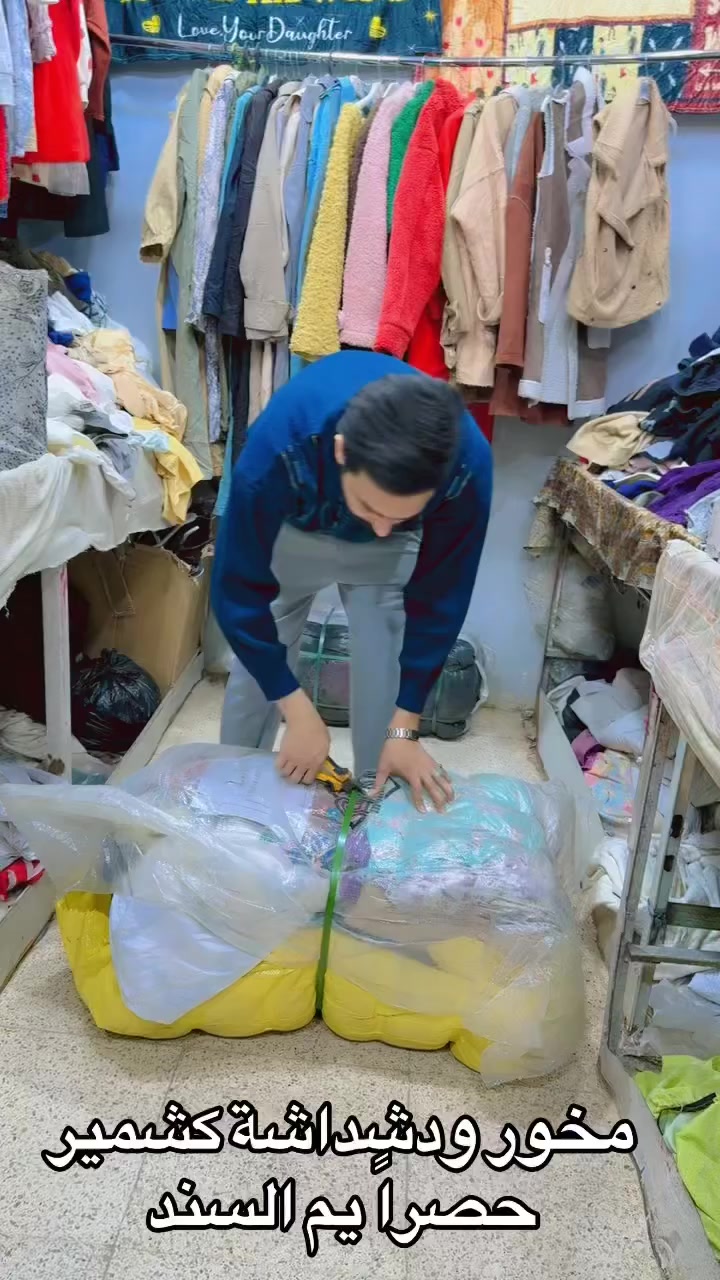 اللهم صل على محمد وال محمد

مخور ودشداشة كشمير نسائية بناتيه✌️✌️
هاي كصه خليجيه وممطروقه🙂‍↔️🙂‍↔️

اقوه قطع يم فقط 😍
يم السند كل يوم بضاعه وشي جديد ومختلف
عنوان : قلعه سكر شارع مجمعات قرب حيدر العريفي


**إذا كنت صاحب هذا الإعلان وتريد حذفه لأي سبب، رجاءا أرسل رسالة إلى الدعم الفني**