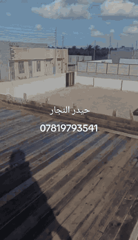 نجار • كربلاء • متفرغ