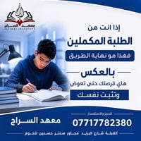 دورات تقوية • دروس خصوصية • مراجعة امتحانات • دورات مكثفة • تعليم طلاب...