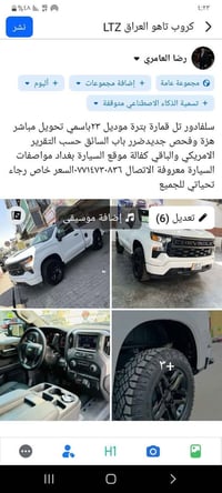 بغداد, العراق