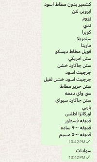 سوادات • جملة • اربيل
