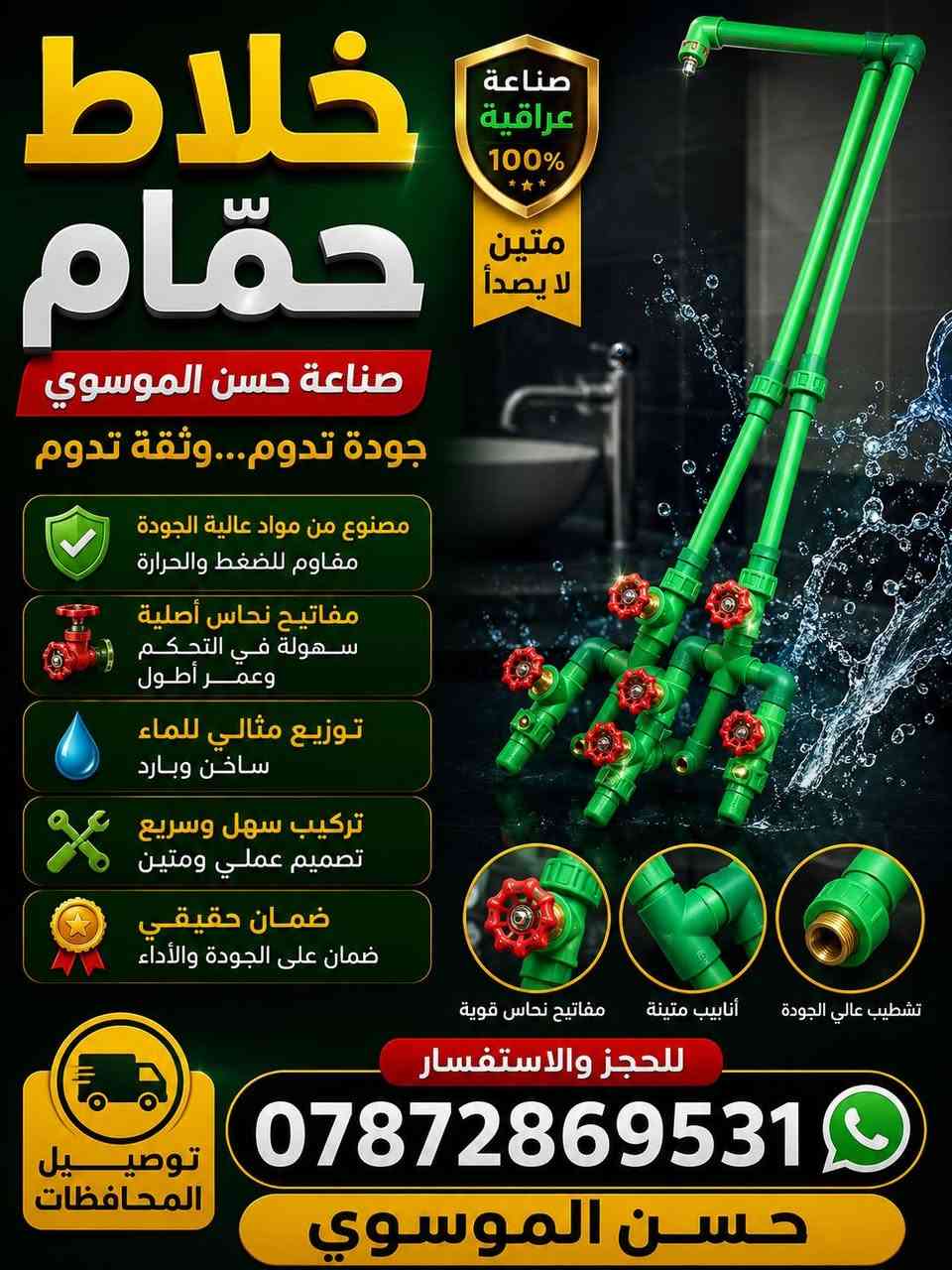 السلام عليكم زبائنا الكرام وصلنا اليوم مواد انشائيه وكهربائيات والعدد اليدويه والصحيه توصيل الجميع المحافظات للحجز واتساب جمله مفرد موجود سعرنا  ‏‪***********‬‏لمعرفة الاسعار قناة تلكرام https://t.me/hi66_5
