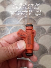 كصه جوكر • مفحوص • توصيل بعقوبه
