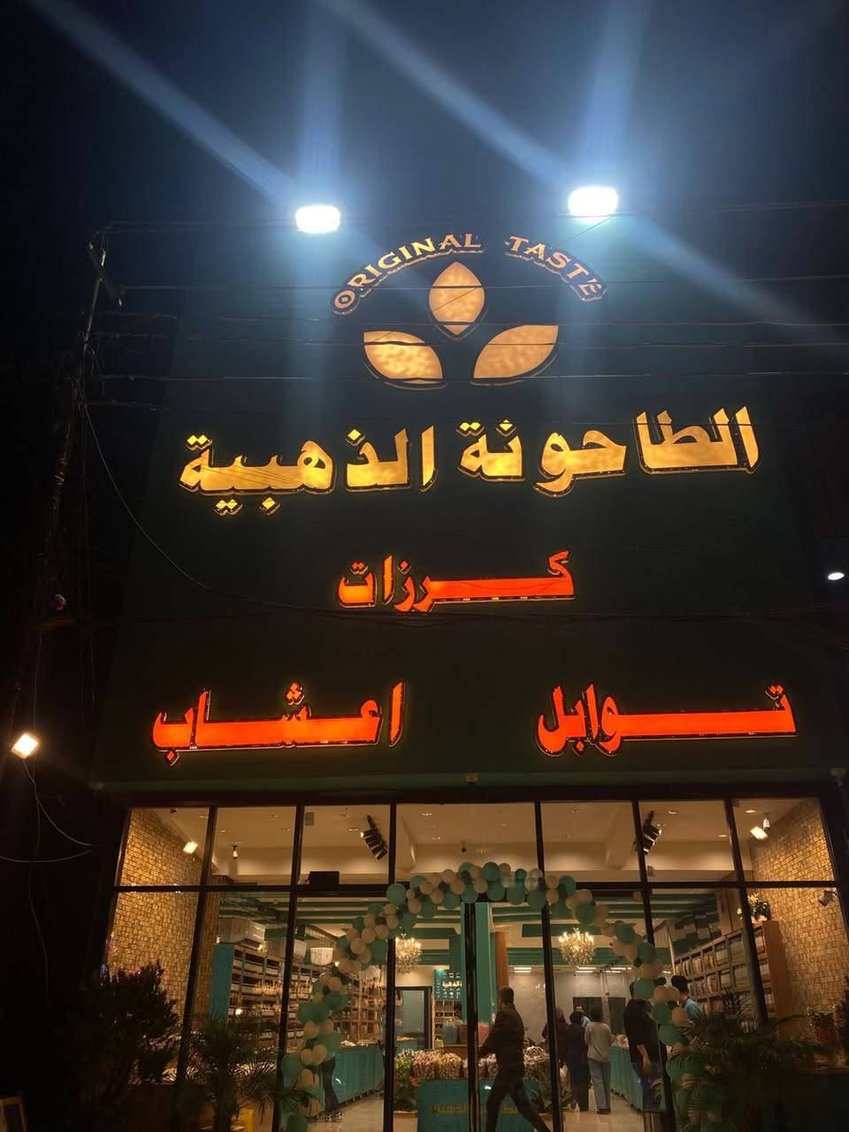 نحوّل اسم مشروعك إلى علامة مميزة ✨
نوفر تنفيذ #أحرف_ضوئية_3D بأعلى جودة ودقة،
تصاميم عصرية ✦ إضاءة قوية ✦ خامات ممتازة
خلي واجهة محلك تحچي عنك 💡

للحجز والاستفسار راسلنا واتساب 
***********
