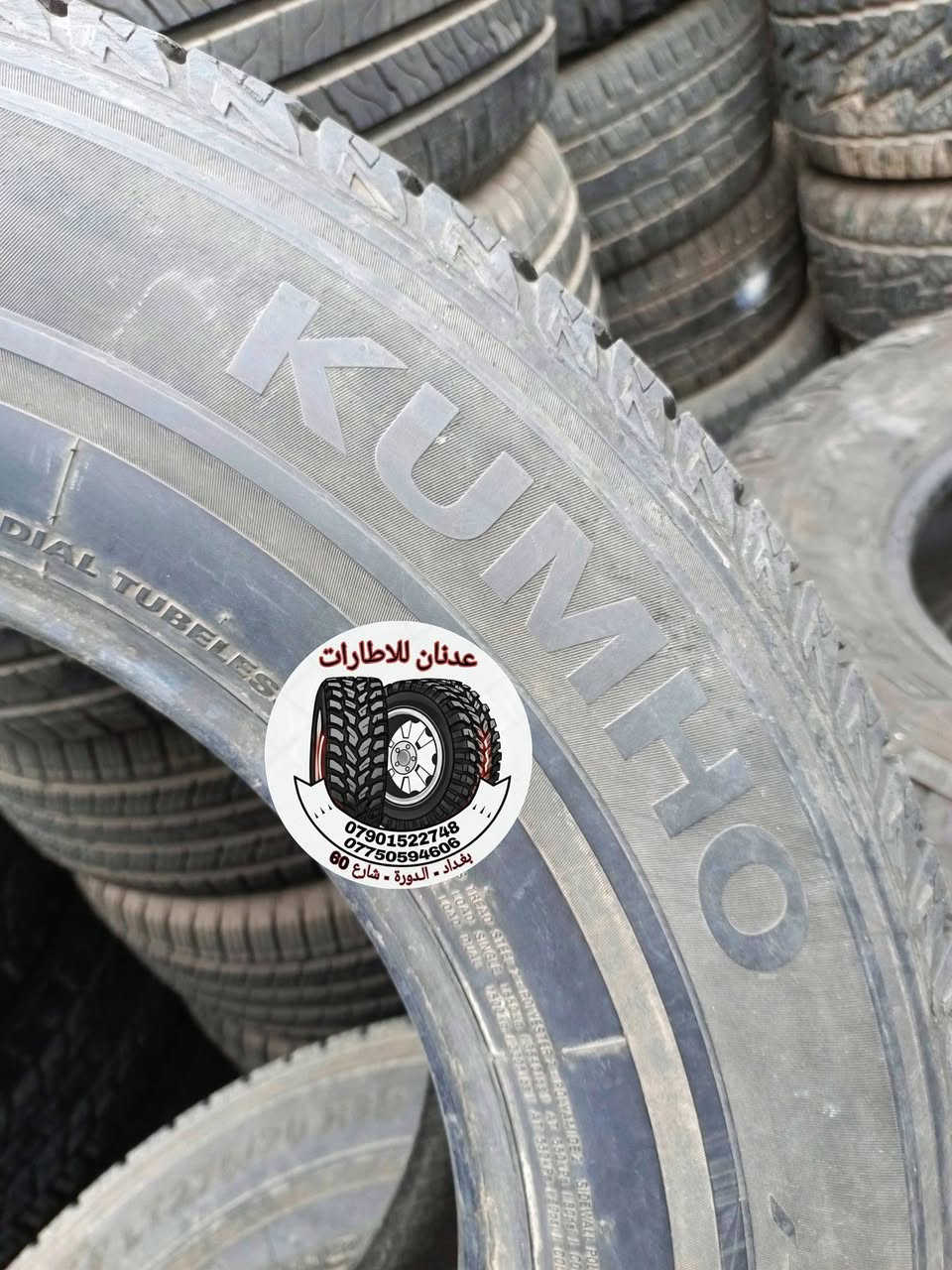 تفاصيل الاطار
🥇🥇🥇🥇
🥇 اسم الاطار / كومهو عدد 4
🥇 حاله الاطار / مستخدم مال باله 
🥇 صنع الاطار  / فيتنام
🥇 حجم الاطار / 18 / 70 / 275 LT
🥇  الاستفسار على الخاص او الاتصال
☎ ***********  واتساب
☎ ***********  واتساب
⏰ اوقات العمل من ١٠ صباحاً الى ١٠ مساءاً
_____________________
📞 يرجى الاتصال قبل الحضور 
🚴‍♂️ العنوان :: بغداد / الدورة
