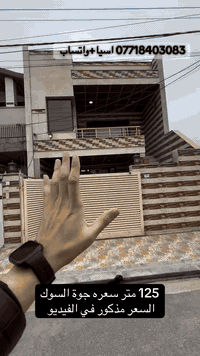 اربيل فرمانبران • ١٢٥م • ٤ غرف