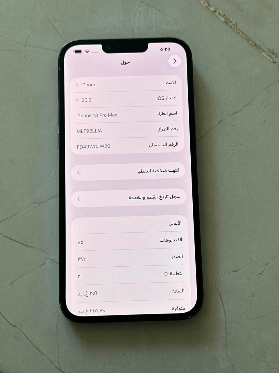 سلام عليكم ايفون ١٣ برو ماكس مبدل فقط شاشه اصليه مال تفصيخ  تقرا مستعمله وبطاريه اصليه مال سوك الذاكره ٢٥٦ بطاريه ١٠٠ وبي فقط ضربه خفيفه بل ضهر وفيس إيدي واكف التلفون نضيف والشاشه مالته مال تفصيخ من جهاز ثاني مكاني بغداد حي اور تواصل ***********السعر 400وبي مجال بسيط
