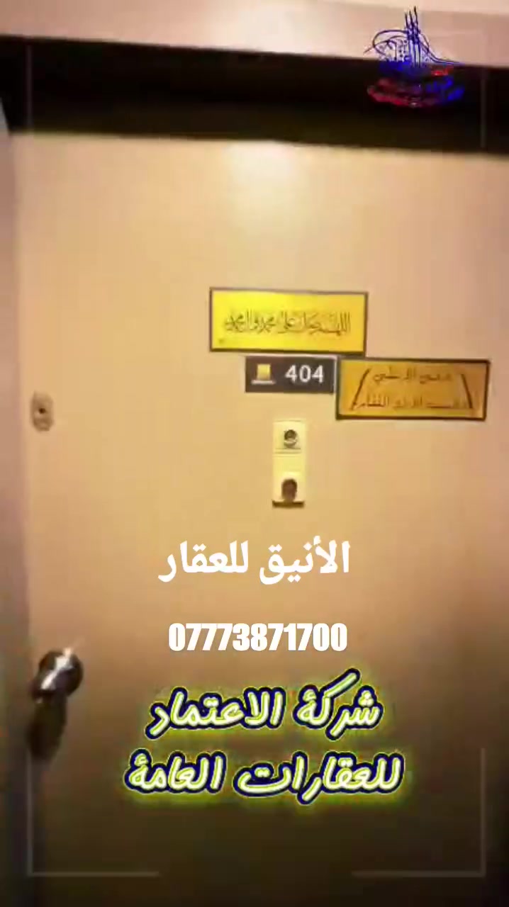 🏠 شقة 120 م للايجار  غربي 🏠
بلوك A2
طابق 4
الشقة حلوة ومرتبة /مؤثثة تأثيث كامل
كما هو موضح بالفيديو 
الإيجار 700 بدون خدمات + دلالية
الاستفسار الاتصال على الرقم أو واتساب وبالخدمة
ــــــــــــــــــ *********** ــــــــــــــــــــــ 💠
