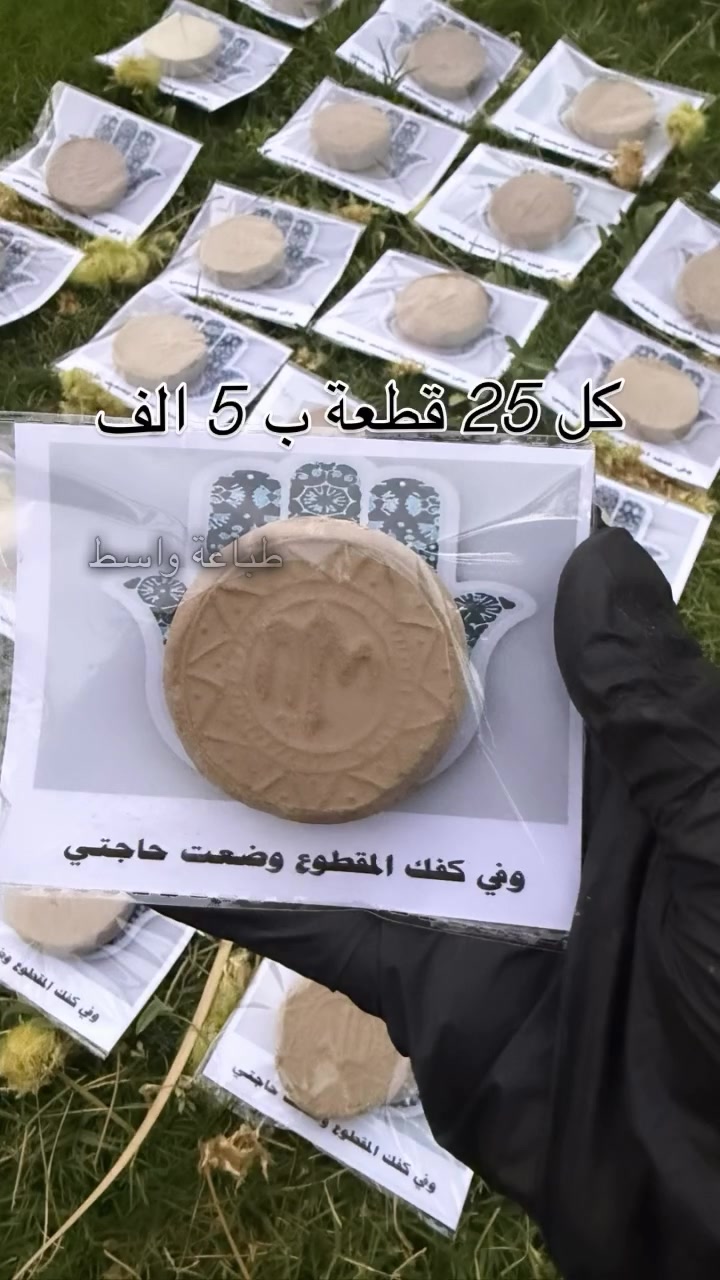 طباعة حسب الطلب مع كيس وتربة كل 25 قطعة ب 5 الف #واسط #اكسبلور_فولو #متوفر_الأن


**إذا كنت صاحب هذا الإعلان وتريد حذفه لأي سبب، رجاءا أرسل رسالة إلى الدعم الفني**