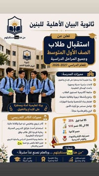 ✨بخطى ثابتة وعلى بركة الله وبرؤية جديدة يسرنا استقبال طلاب الاول متوسط...