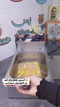 🌙 خلي مائدة إفطارك عامرة ومقرمشة مع قلاية "ريكي" 6 لتر! في رمضان، السم...