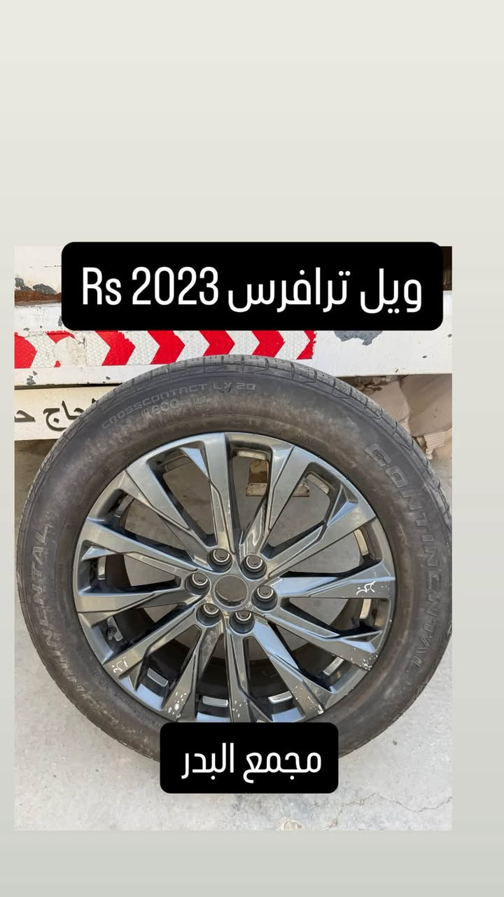 اللهم صل  على محمد وال محمد
 

ترافرس+ اكاديا  2018-2026

كوينكس 2018_2026

تيران 2018-2026

مجمع البدر 

ميسان الحي الصناعي 

توصيل موجود + ضمان على القطع 

*********** 

واتس اب
