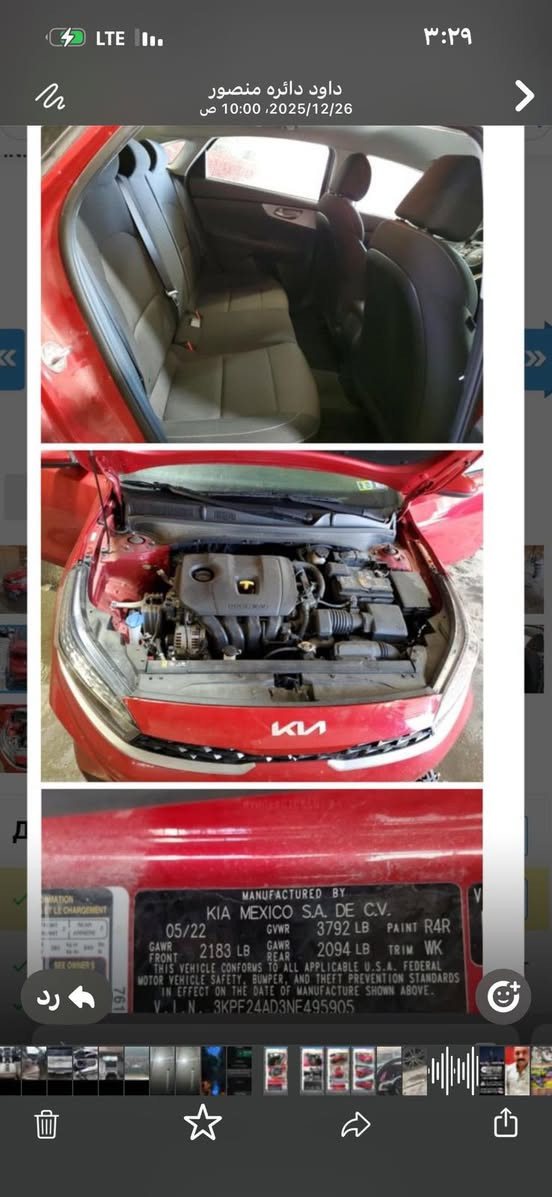 السلام عليكم
فورتي 2022 رقم معوقين بغداد 

نص فول السياره مكفول فقط دعاميه ومصلحه نفسها 

وباقي تفاصيلها بصور كلشي موضح 

الاستفسار ***********
