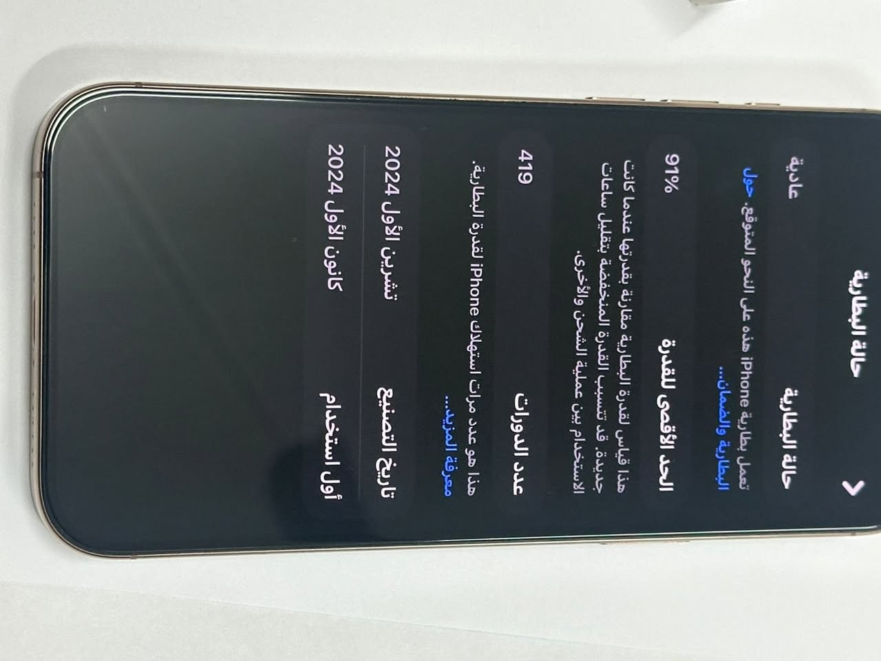 iPhone 16 Pro Max 256gb
جهاز نظيف ومرتب شخط مابي للمراوس ب 17 برو ماكس والفرق سهلة نتفاهم عليه

مكاني بغداد بسماية 

رقمي ***********
