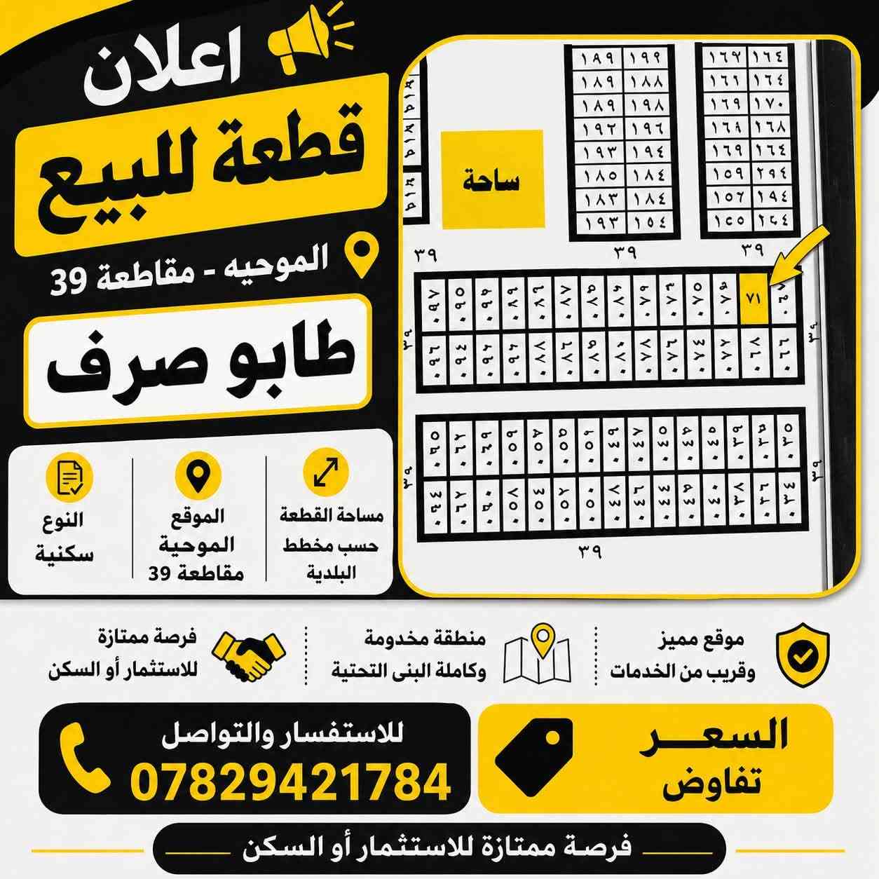 للاستفسار الاتصال او المراسلة واتساب ***********
