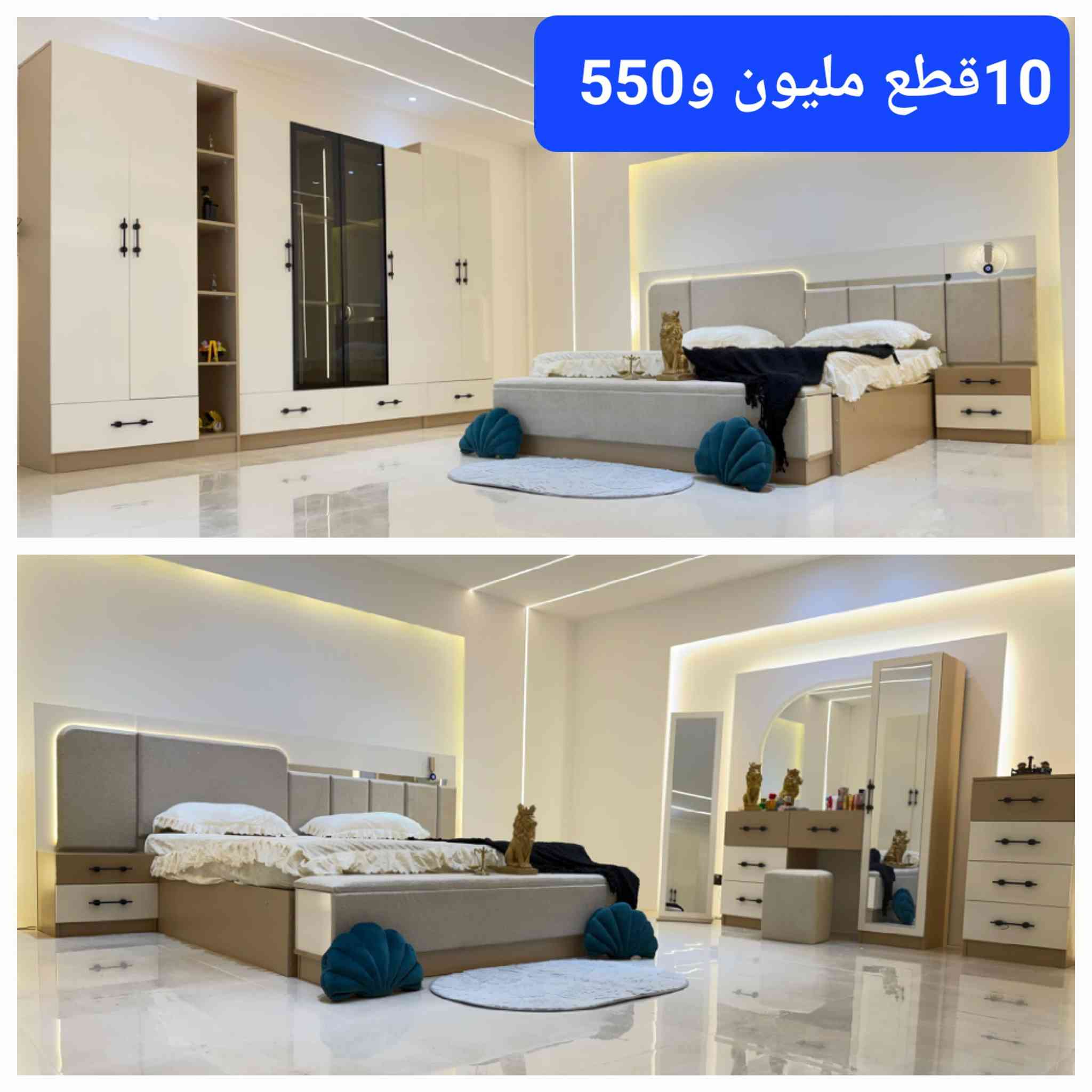 غرفة  نوم 10قطع بسعر مناسب  سرير مخزن جك /  
النقل والتركيب🚛 مجانا 🌲💫💫💥لجميع مناطق بغداد
يتوفر خدمة توصيل لجميع المحافظات وبأجور مخفظه🚚
يوجد موديلات اخرى داخل الصفحه
للحجز والاستفسار مراسله الصفحه
  واتساب ***********
