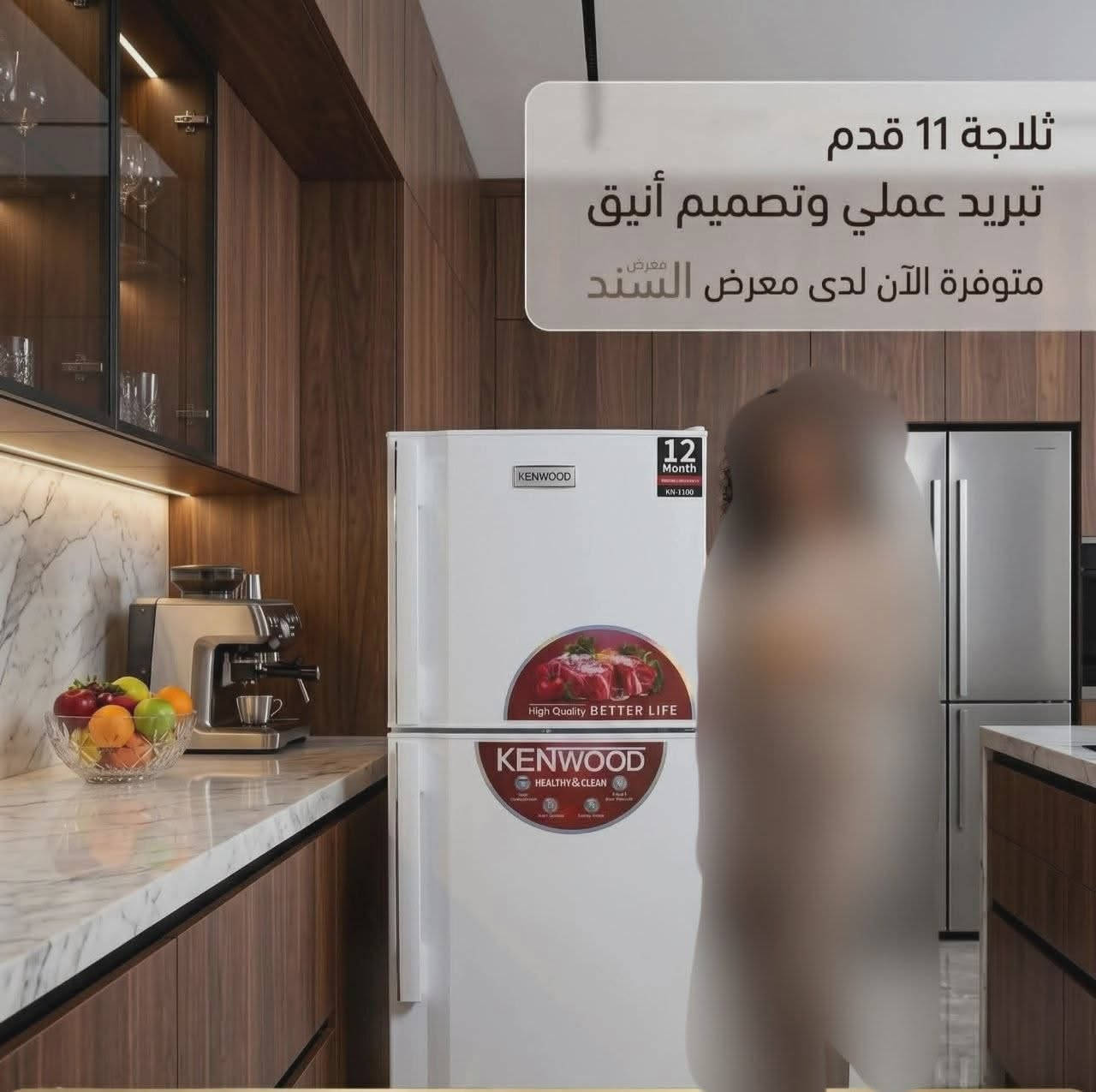 ⁨ ثلاجة كينوود 11 قدم

* متوفرة بالألوان: الأبيض، السلفر، الذهبي
* سعة 11 قدم
* غاز تبريد R600A الصديق للبيئة
* 3 رفوف زجاجية متينة
* استهلاك اقتصادي للطاقة
* تبريد سريع ومتجانس
* درج مخصص لحفظ الخضروات والفواكه
* تصميم عملي وأنيق يناسب مختلف المساحات
* تشغيل هادئ

السعر 350 الف

توصيل بغداد 10 محافظات 25


**إذا كنت صاحب هذا الإعلان وتريد حذفه لأي سبب، رجاءا أرسل رسالة إلى الدعم الفني**