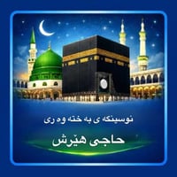 خدمة كاملة • أرخص سعر • سليمانية