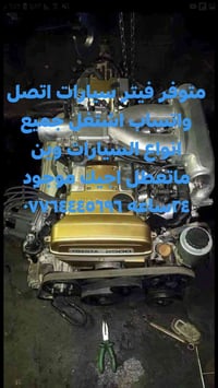 فيتر جوال • ميسان