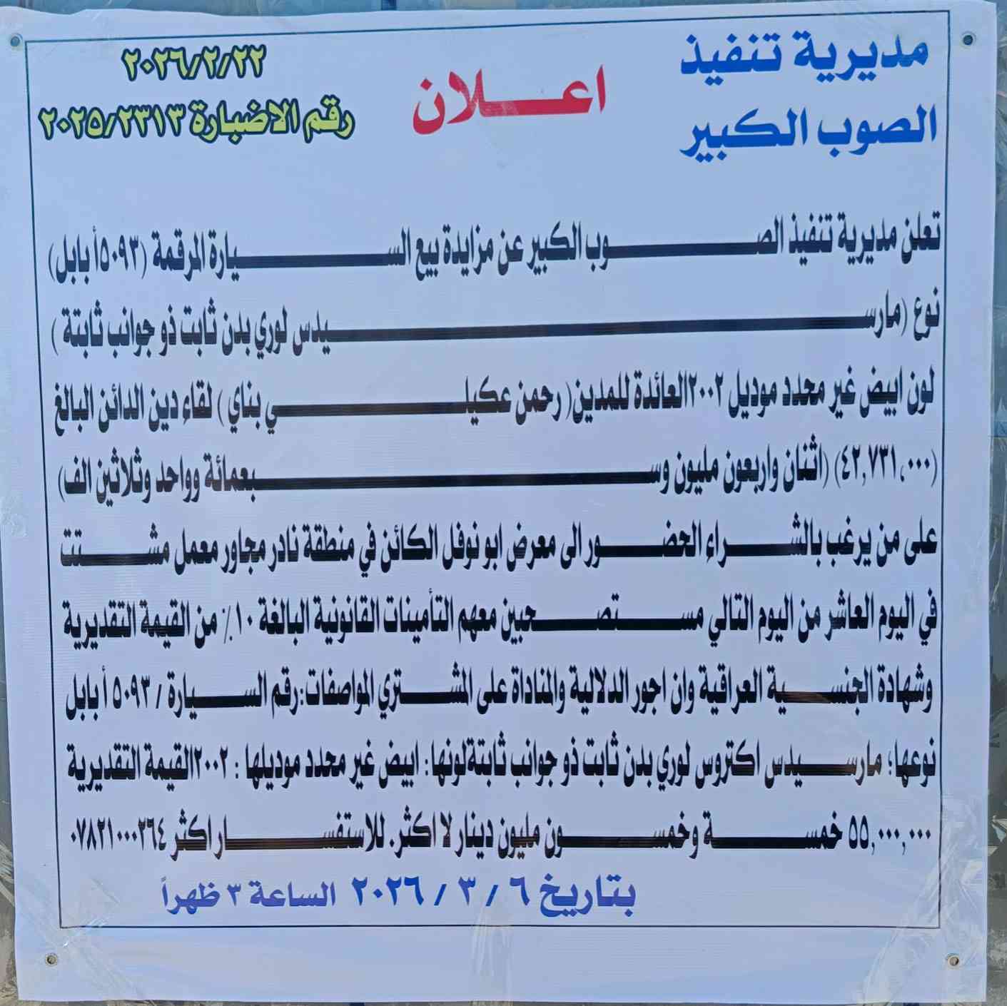 بابل


**إذا كنت صاحب هذا الإعلان وتريد حذفه لأي سبب، رجاءا أرسل رسالة إلى الدعم الفني**