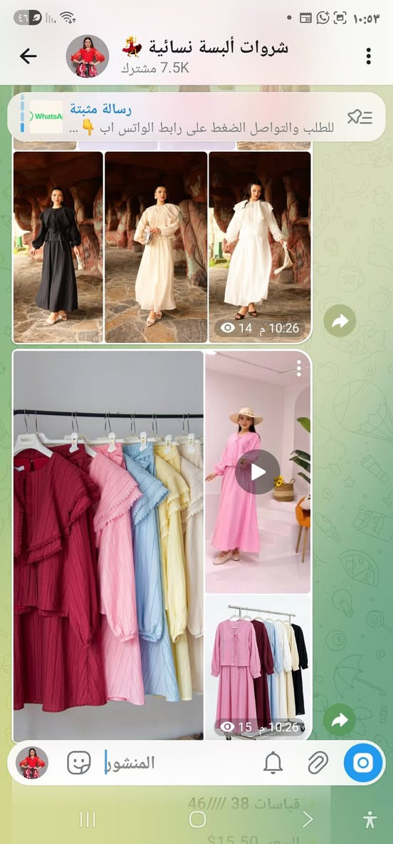 شروات ألبسة نسائية أسعارر حرق ناار 🔥💲💲🔥
https://t.me/fudydy/55645


**إذا كنت صاحب هذا الإعلان وتريد حذفه لأي سبب، رجاءا أرسل رسالة إلى الدعم الفني**
