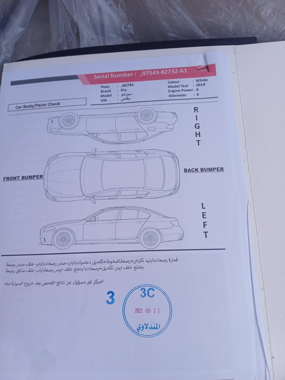 السلام عليكم سورنتو 14 خليجي 2400 اربعه سلندر ماشيه 180 السياره جديده حيل التفاصيل داخل المنشور السونار موجود *********** مكاني فلوجه رقم بغداد تحويل ثاني يوم السعر 160
