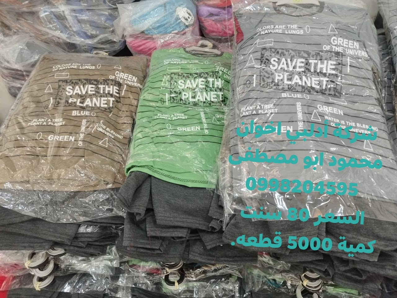 بسم الله الرحمن الرحيم
شركة أدلبي اخوان 

طقم ولادي بناتي تشكيله 

السعر حرق حرق 

للتواصل ولاستفسار 

0998204595


**إذا كنت صاحب هذا الإعلان وتريد حذفه لأي سبب، رجاءا أرسل رسالة إلى الدعم الفني**