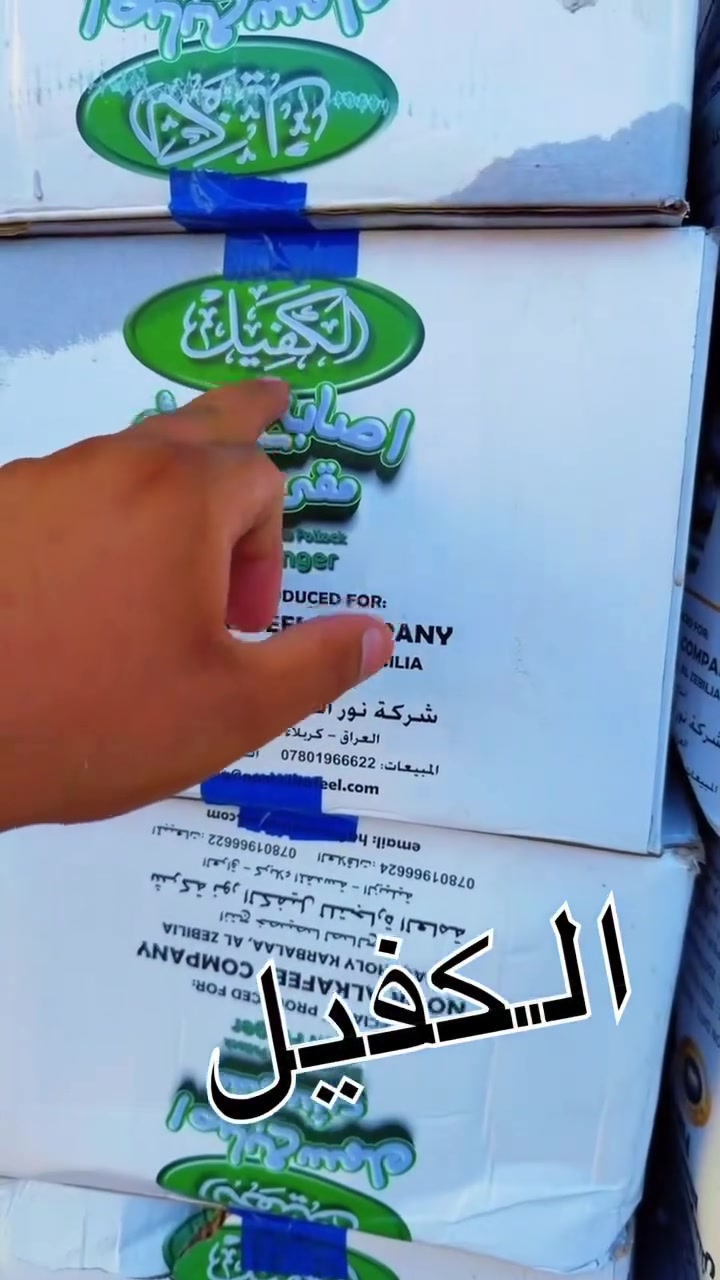 عادل ماركت 1 جكوك منتجين من شركة الكفيل بسعر ناررر🔥😍 الاحد 7/5 العنوان بغداد جكوك شارع المعارض مقابل محطة وقود جكوك *********** #جكوك #جملة_مفرد #بعد_بصرة_موصل_الكويت_الخليج_دبي_الامارات_السعودية_الاردن_فلسطين #بغداد_بصرة_موصل_الكويت_الخليج_دبي_الامارات_السعودية_العراق_حلوات_لبنان_سوريا_فلسطين #بغداد #الشعب_الصيني_ماله_حل #الشعب_الصيني_ماله_حل😂😂
