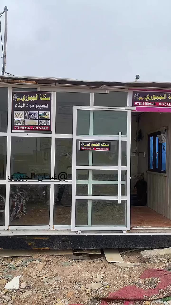 *********** / 0750 065 2370 / *********** / سكله الجبوري  📍شارع 60 📍شارع دجله
