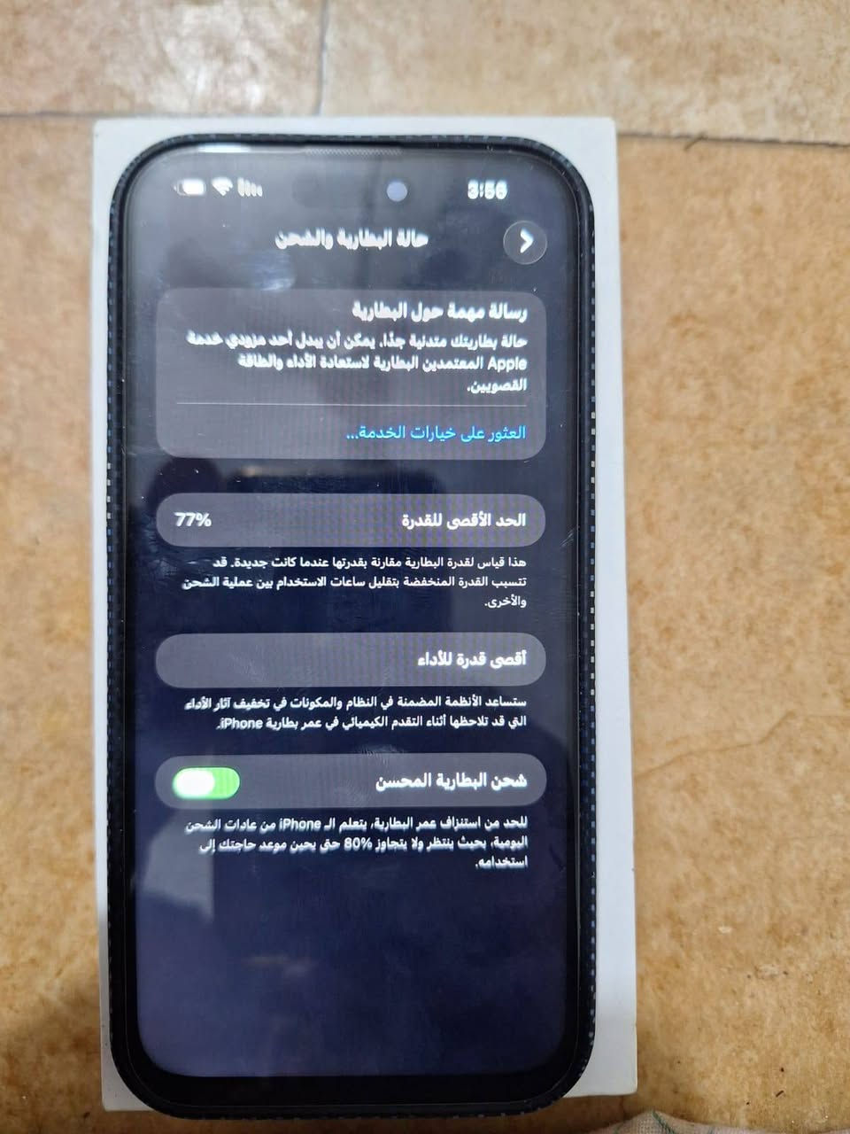 سلام عليكم ايفون 14 برو ماكس ذاكره 256 شرق اوسط بطاريه 77 بلاديه الجهاز مبدل شاشه وضهره بي فطور فيس ايدي كامرات كلهه شغاله كارتونته الاصليه ويا مكاني مدينه الصدر رقمي ***********
