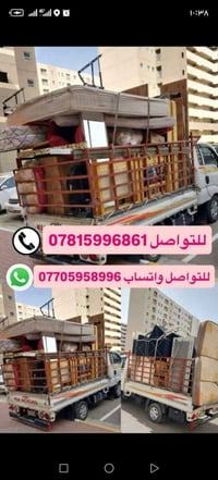 07891817464‬‏ شركة النور للنقل السريع للنقليات 😍 #لاستفسار_واتساب  📱 0...