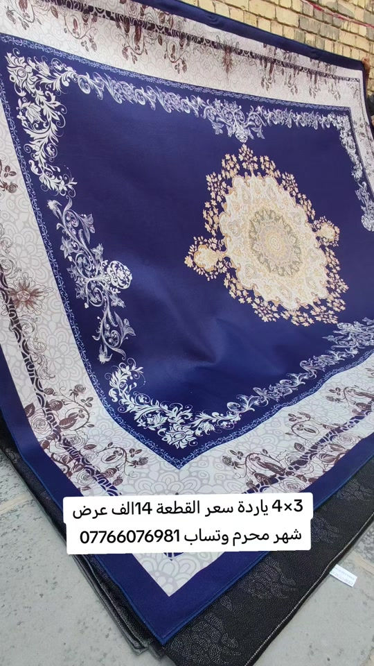 #اكسبلور #مفروشات #الشعب_الصيني_ماله_حل 


**إذا كنت صاحب هذا الإعلان وتريد حذفه لأي سبب، رجاءا أرسل رسالة إلى الدعم الفني**
