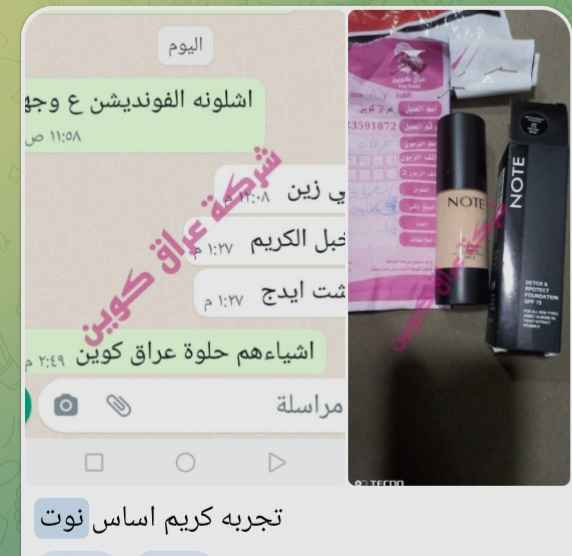 ✨ كريم أساس نوت الأصلي
تغطية طبيعية تدوم طول اليوم بدون ما يثقل على البشرة 💖
يخفي العيوب ويوحد لون البشرة ويعطيك لمسة ناعمة ومشرقة 🌸

✔️ مناسب للاستخدام اليومي
✔️ تغطية متوسطة إلى كاملة
✔️ مظهر مخملي جذاب

دللي بشرتك وخلي مكياجك يطلع مرتب وثابت طول اليوم 💄 بغداد, العراق


**إذا كنت صاحب هذا الإعلان وتريد حذفه لأي سبب، رجاءا أرسل رسالة إلى الدعم الفني**