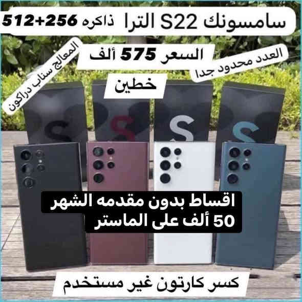 اللهم صلي على محمد وال محمد صار بالأقساط كل شهر 50 ألف اي ايفون يعجبك على بركه الله تم فتح الاقساط لحاملي الماستر كارد وبدون مقدمه (الموضفين والمتقاعدين) على مصرف الرافدين للاستفسار رقم المبيعات 📞*********** الشطره قرب قصر الحاج خيون 🌷🌷
