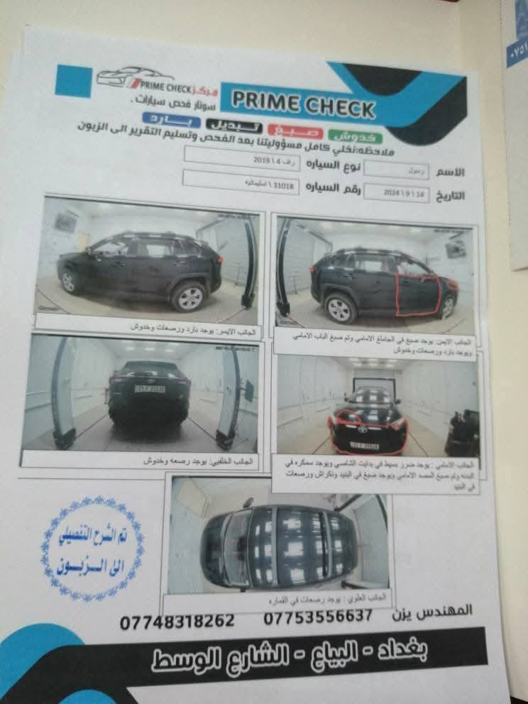 تيوتا راف فور 2019
سعر مناسب 188بي مجال للشراي
صور ضرر سونار كلشي كدامك 
ضرر بسيط بدون تبديل بدون دواخل
رادار حجر صالنصه بلادشركه
اشاره مرايه مع رادار أمامي جانبي
فورويل كشنات هيتر جلد
رقم سنويه جديد
٩٩ماشيه 
دوشمه عامه
ويل أكرم بلاد
اسبايدر مع برده صندوق
اربع وضعياة قياده
تحديد مسار
***********
عنوان بغداد
