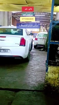 #شارك، خل صديقي يستفاد  #المصداقية_بالعمل_اساس_النجاح  ورشه هادي الخفا...