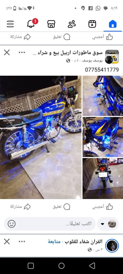 *********** موديل 2025 جديده دراجه ماشيه 300 السعر 950 وبيها مجال
