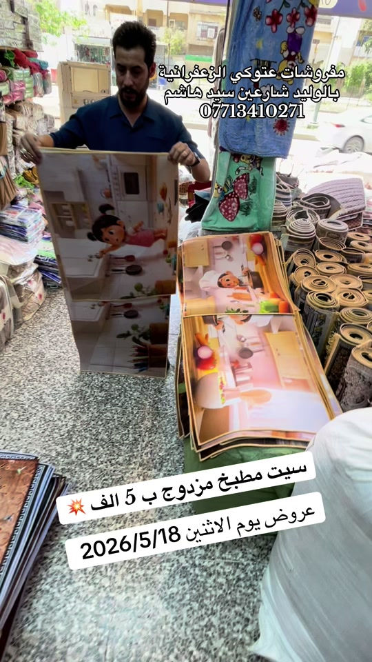 #مفروشات#عتوكي#الشعب_الصيني_ماله_حل😂😂🏃🏻‍♀️ #اكسبلورexplore #مشاهبر_العراق_مشاهير_العالم_مشاهير_التيك 


**إذا كنت صاحب هذا الإعلان وتريد حذفه لأي سبب، رجاءا أرسل رسالة إلى الدعم الفني**